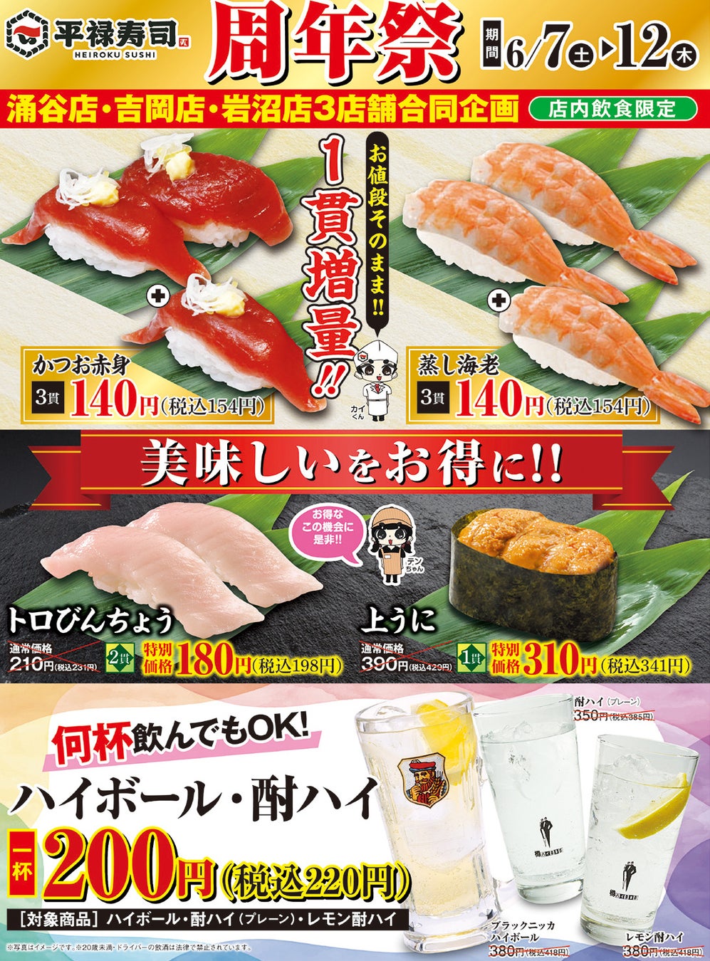 株式会社グランキュイジーヌの株式取得(子会社化)に関する株式譲渡契約締結のお知らせ