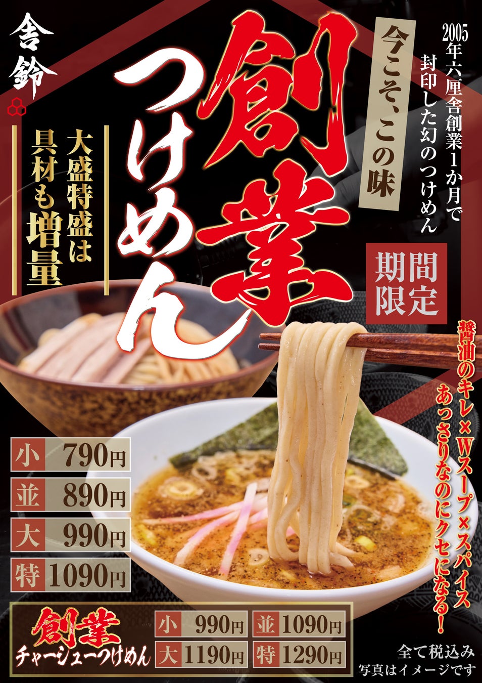 【Japan Mobility Show Kansai 2025／第13回大阪モーターショー】グルメゾーンの出店者を募集中！