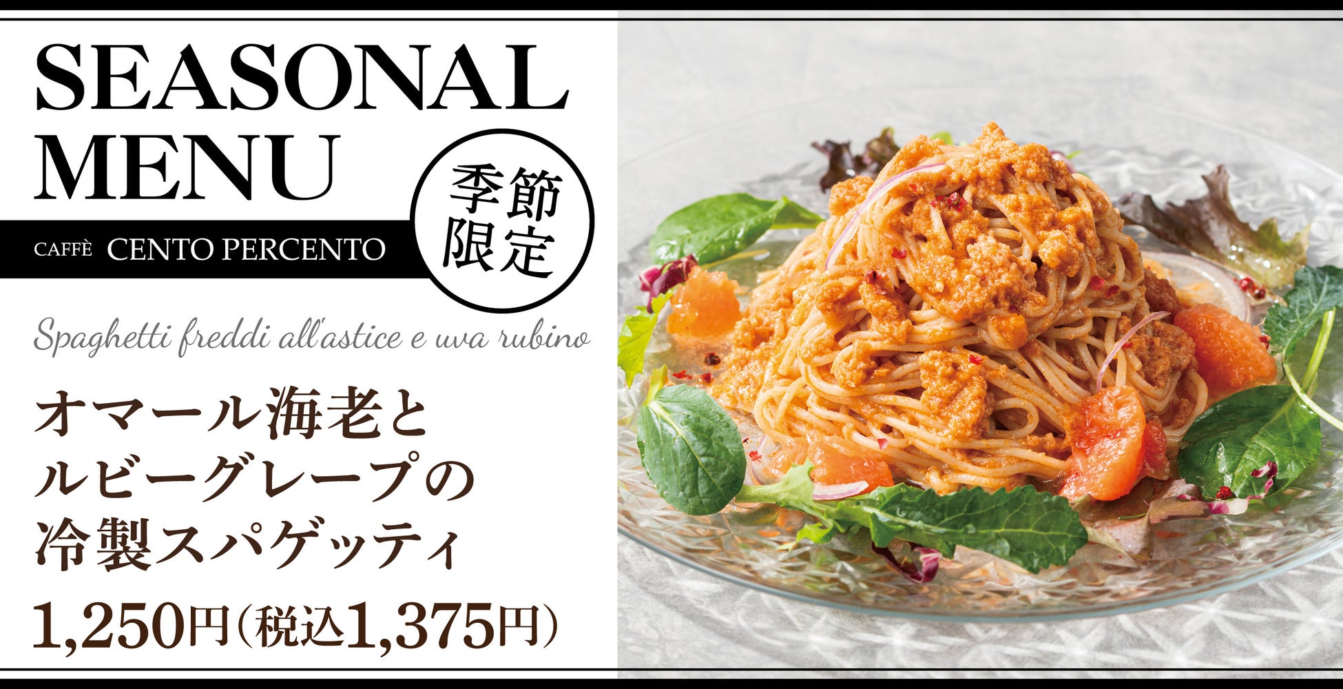 【初夏の定番】ひんやり氷と味噌で整う「麦味噌の冷やし豚汁定食」ごちとんで販売開始