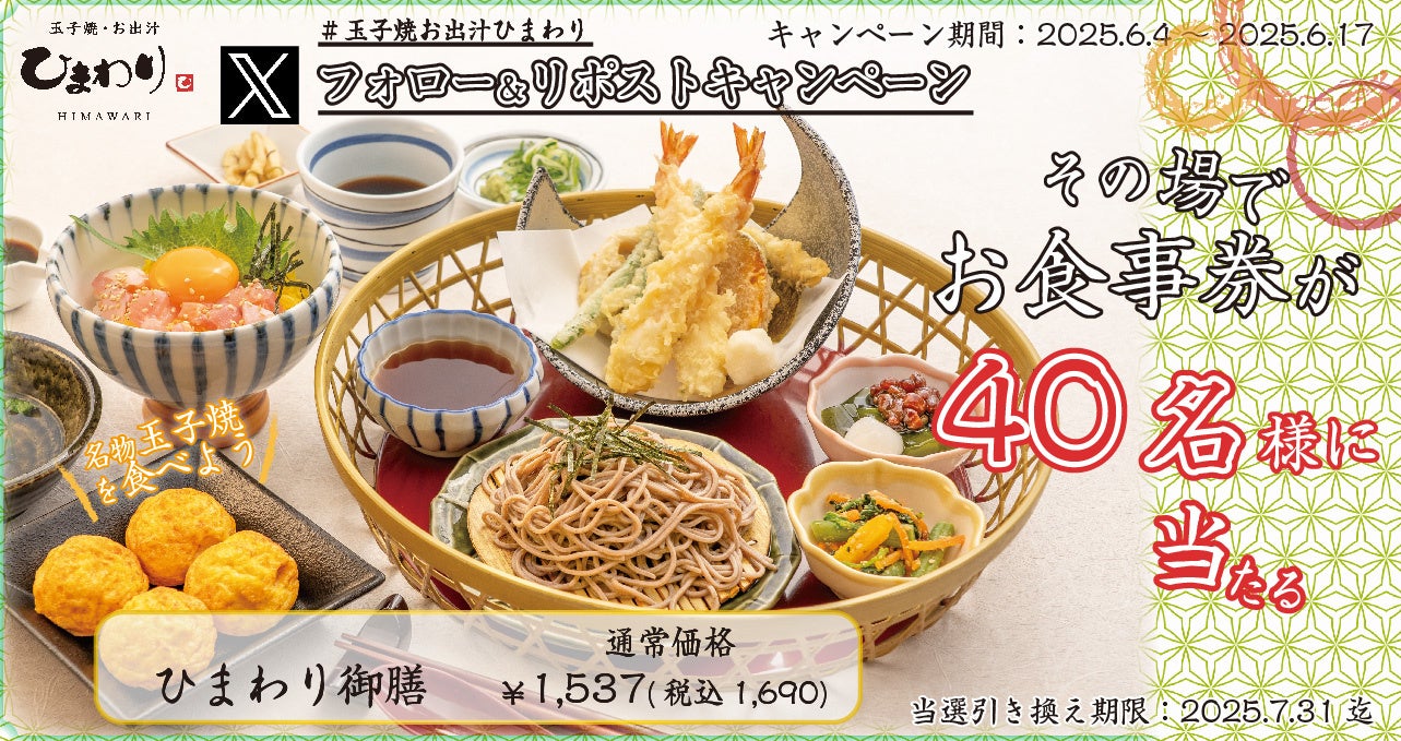 オマール海老とルビーグレープを「チェントペルチェント」の冷製スパゲッティで