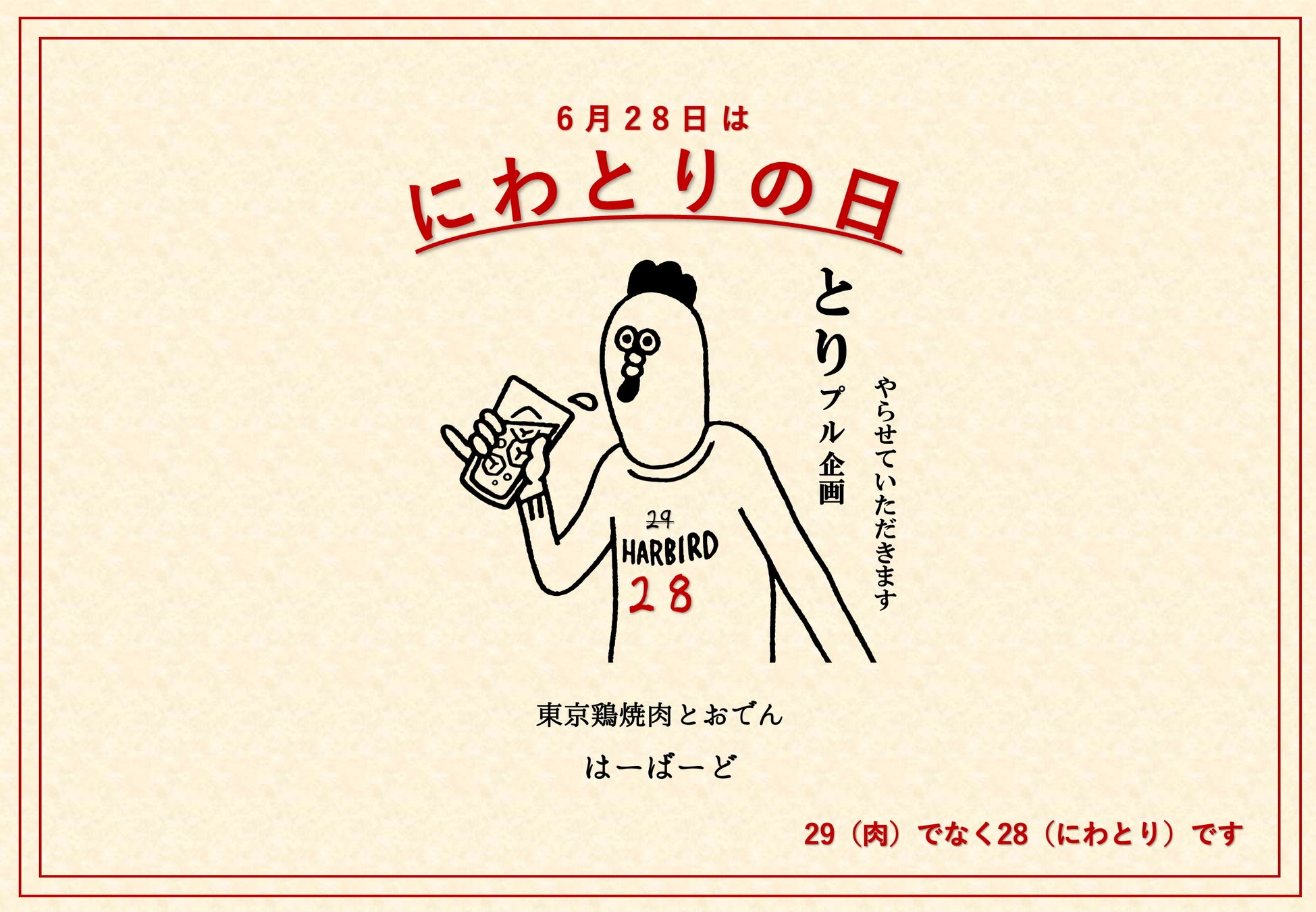 【プルマン東京田町】プライド月間を祝した「レインボーケーキ&カクテル」が限定登場!虹色に輝く、あなたらしさを祝おう。
