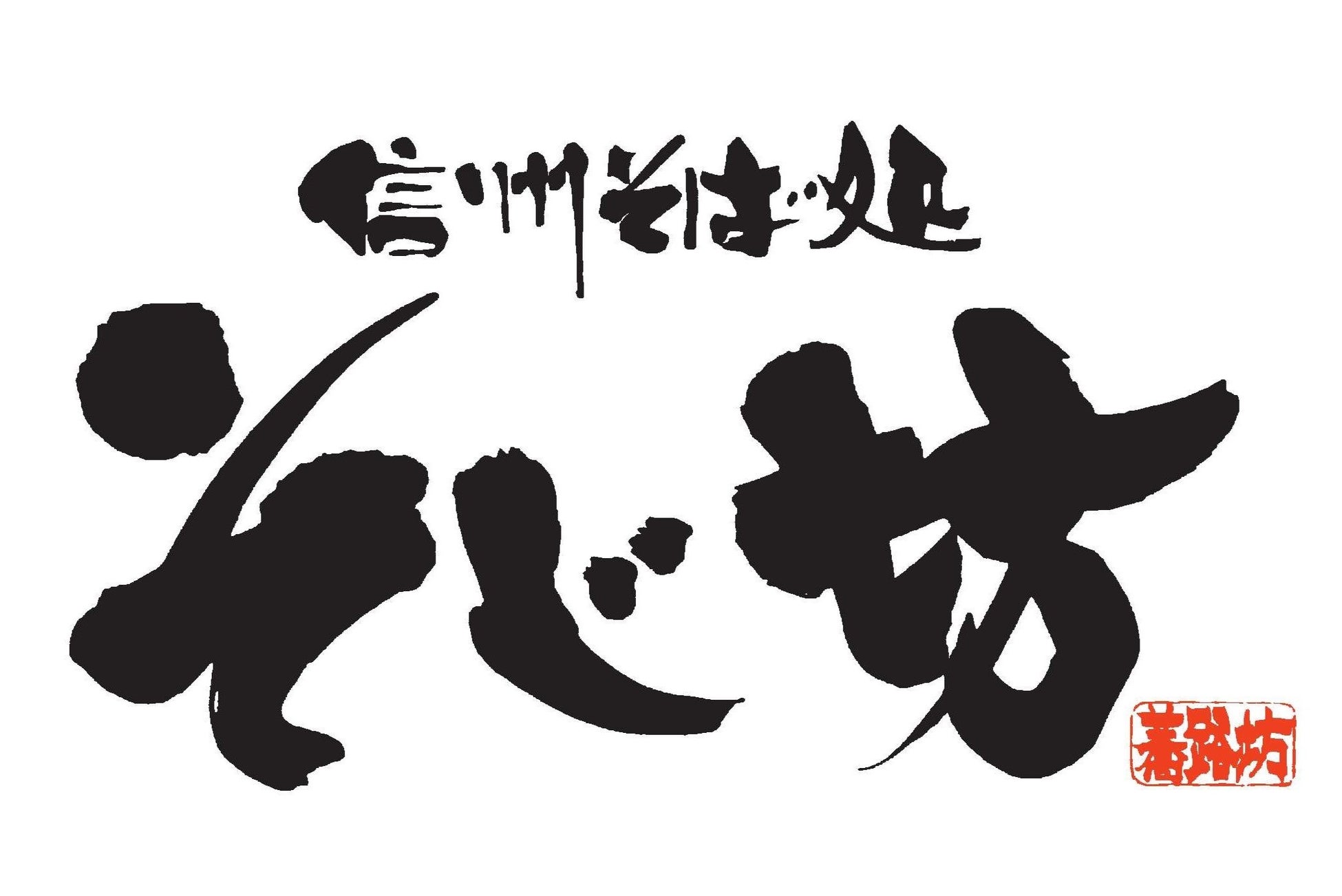 ミカエル堂の「ジャリパン」、宮崎市内 一部スーパーでの販売開始