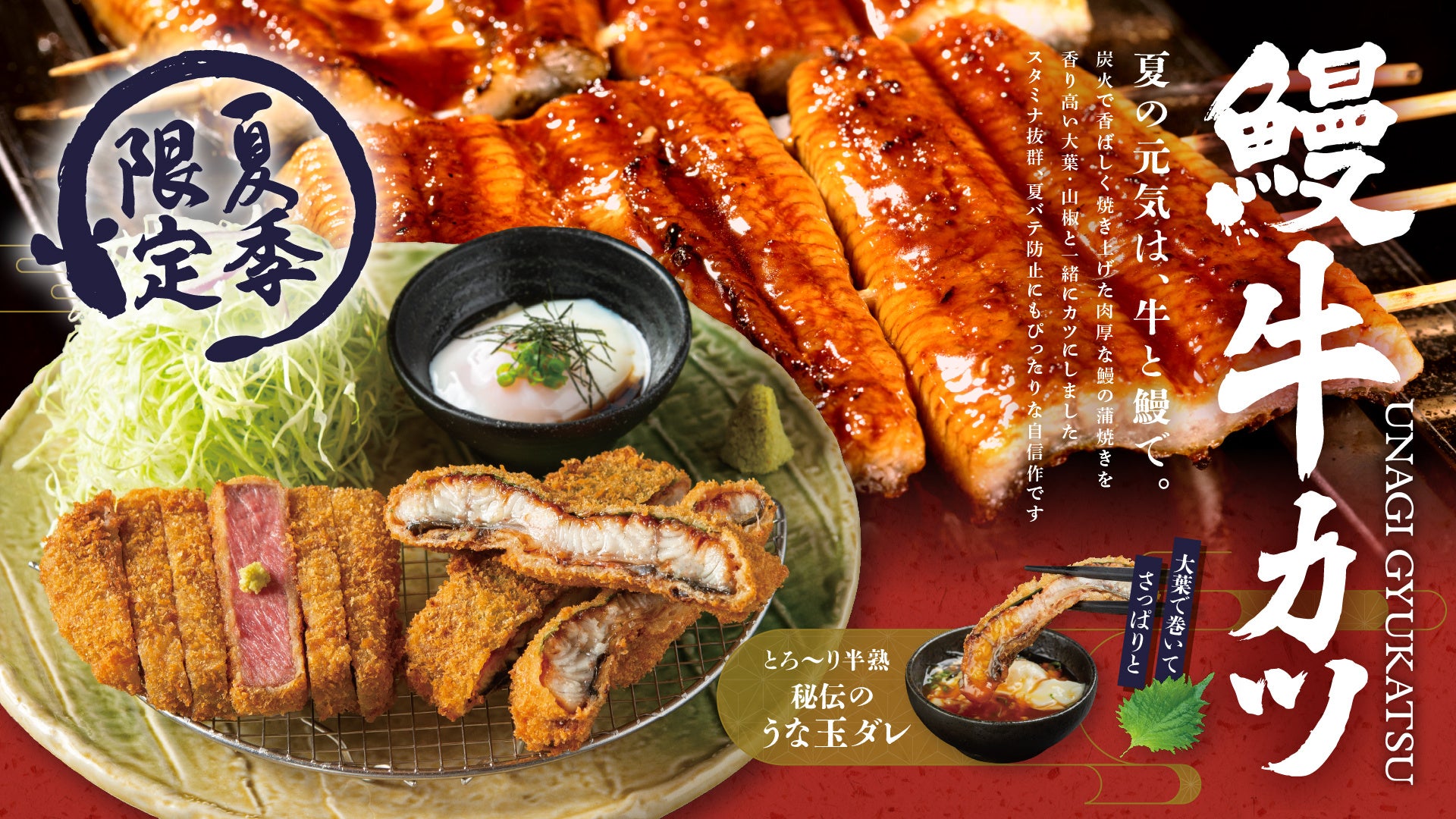 【信州そば処 そじ坊】今夏のテーマは「涼やかさと活力を」 夏メニューを2025年6月5日(木)より提供します。