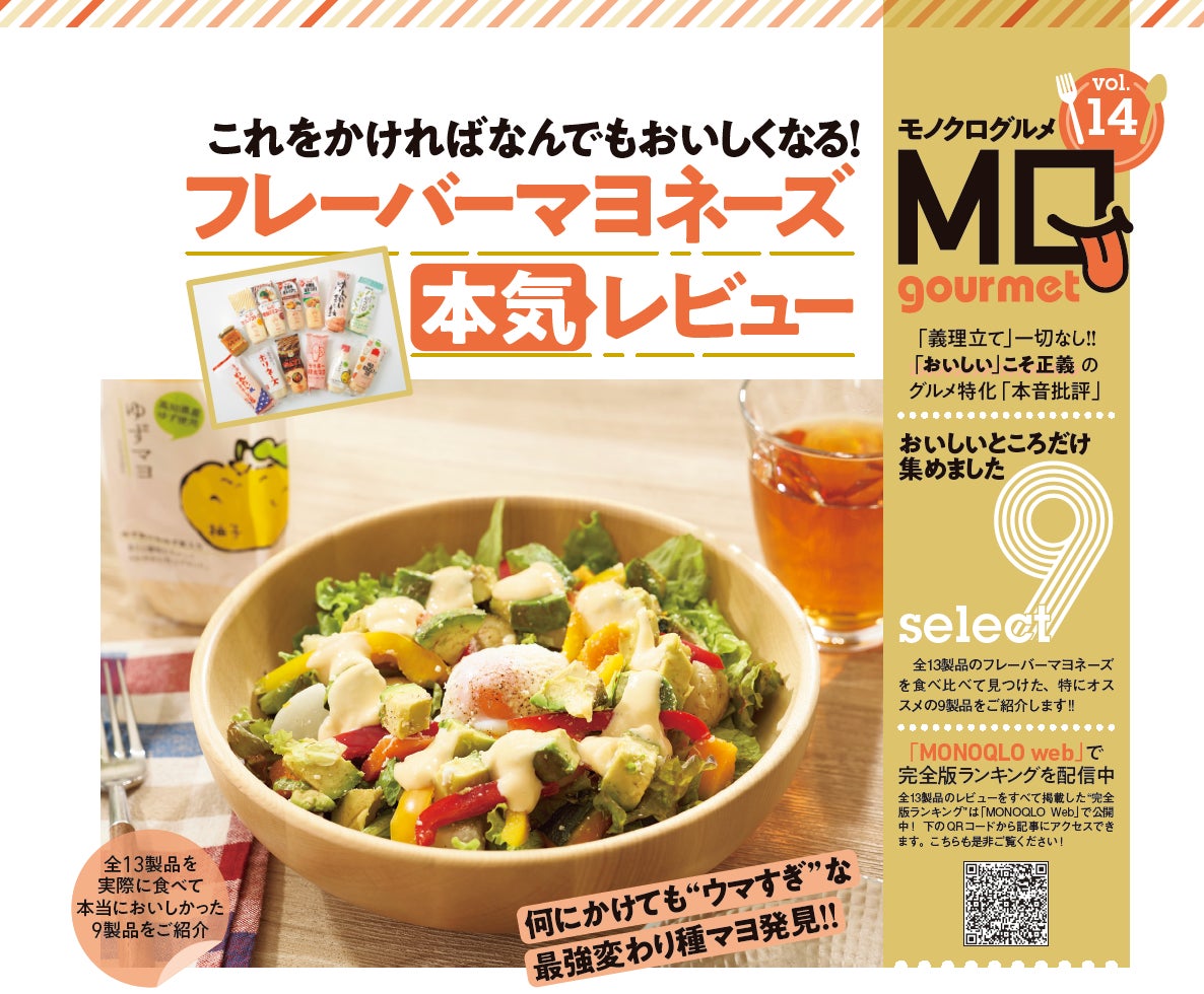 梅雨直前！ほっかほっか亭スタッフおすすめ、雨でも安心な大阪・関西万博内「大阪ヘルスケアパビリオン」ワンハンドフード