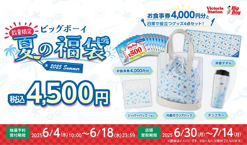 北海道そばが60分食べ放題!毎年大好評のとんでん『そばの日』を6月から関東店舗限定開催
~そば生産量日本一!幌加内(ほろかない)産そば粉を使用したこだわりのそばをご用意~