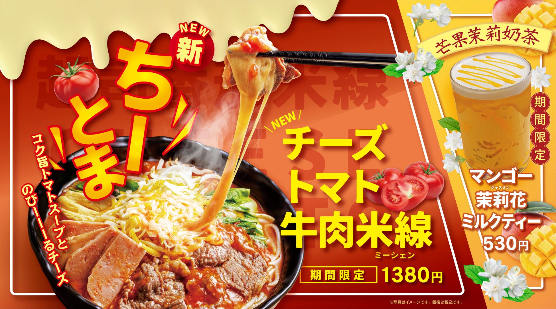 【れんげ食堂Toshu】「担担麺」・「汁なし担担麺」が満を持して新登場！