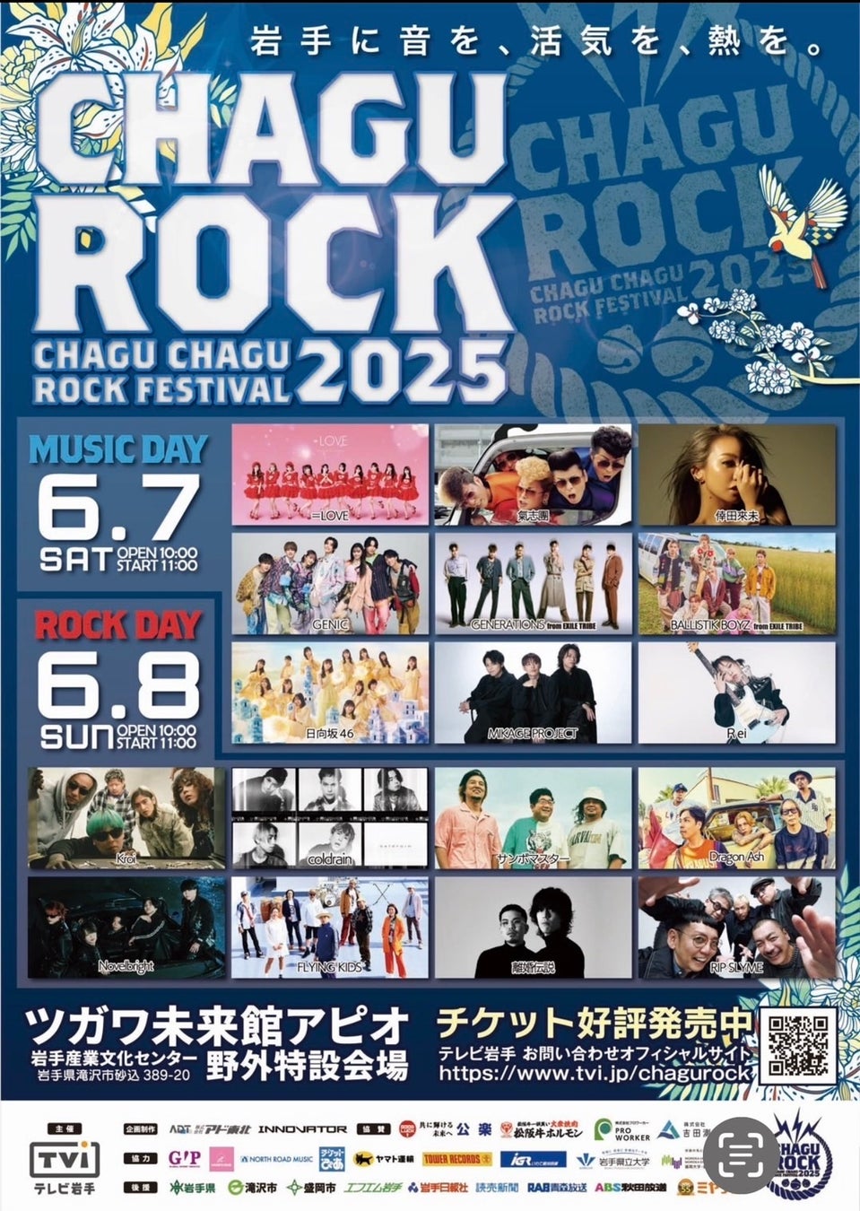 【人手不足＆労働環境改善に！】アールティが冷凍食品フライヤー投入システム「minite®」を新発売！