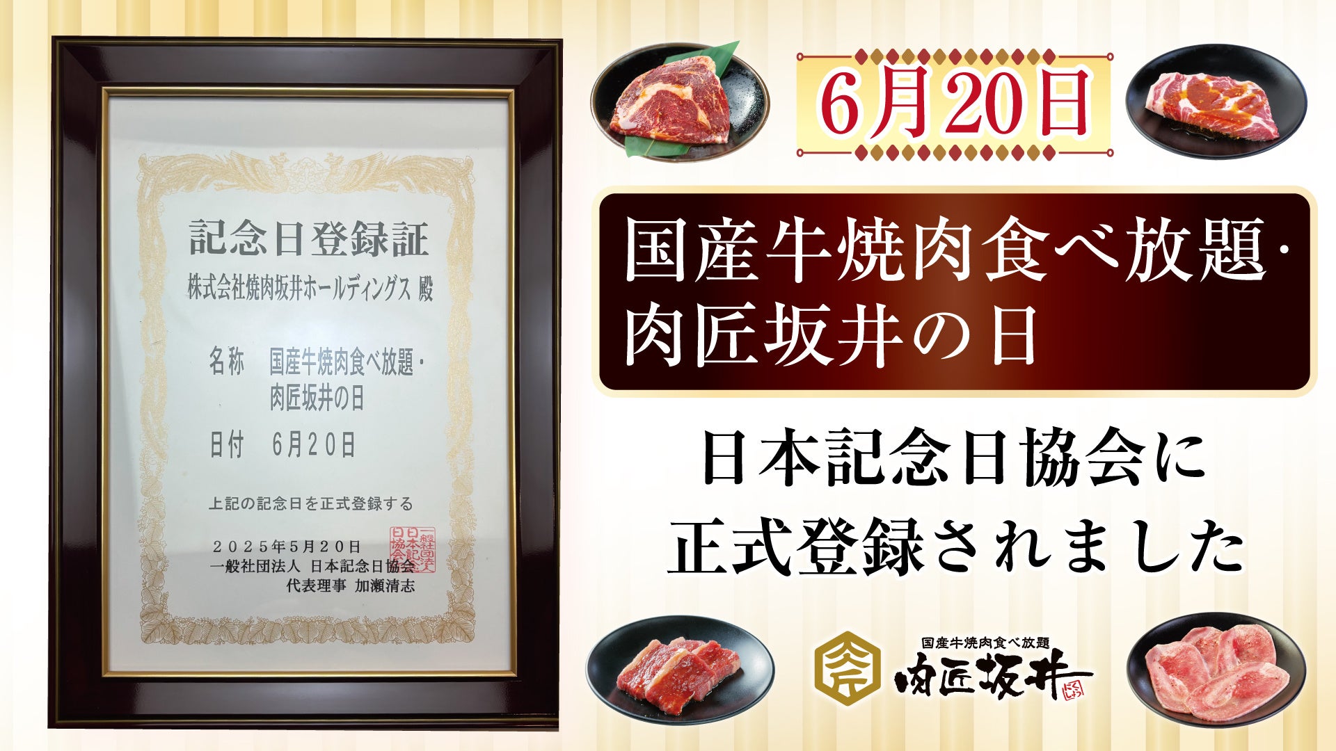 毎年大好評!ホテルニューオータニ博多の夏の風物詩「フラッペコレクション2025」6月16日(月)より期間限定で登場!