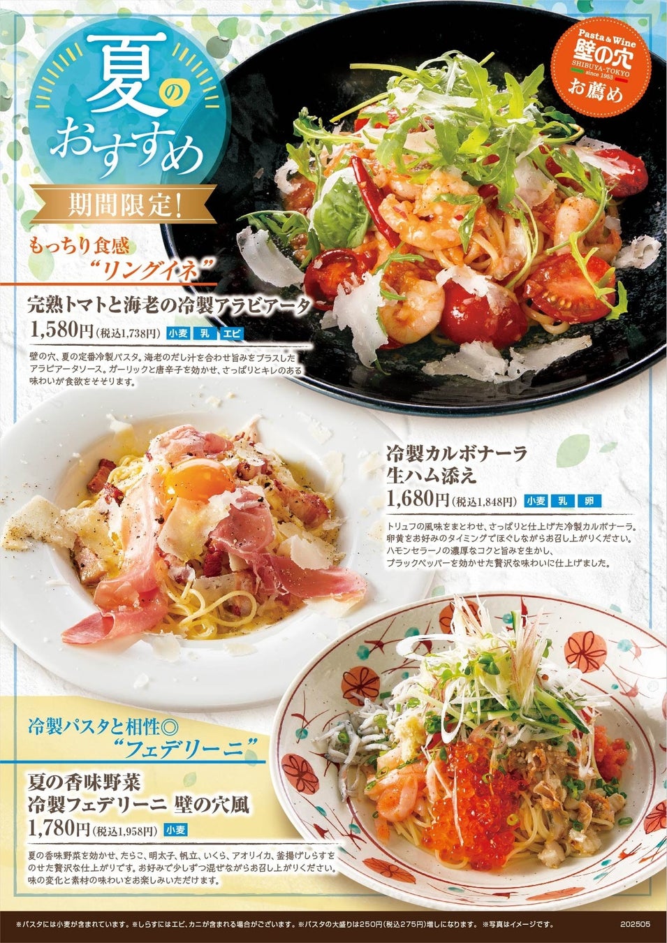 【2025年】土用の丑の日に札幌で鰻を食べるならこれで決まり！今年もうなぎ屋おのぎが豪華3大キャンペーンを開催！