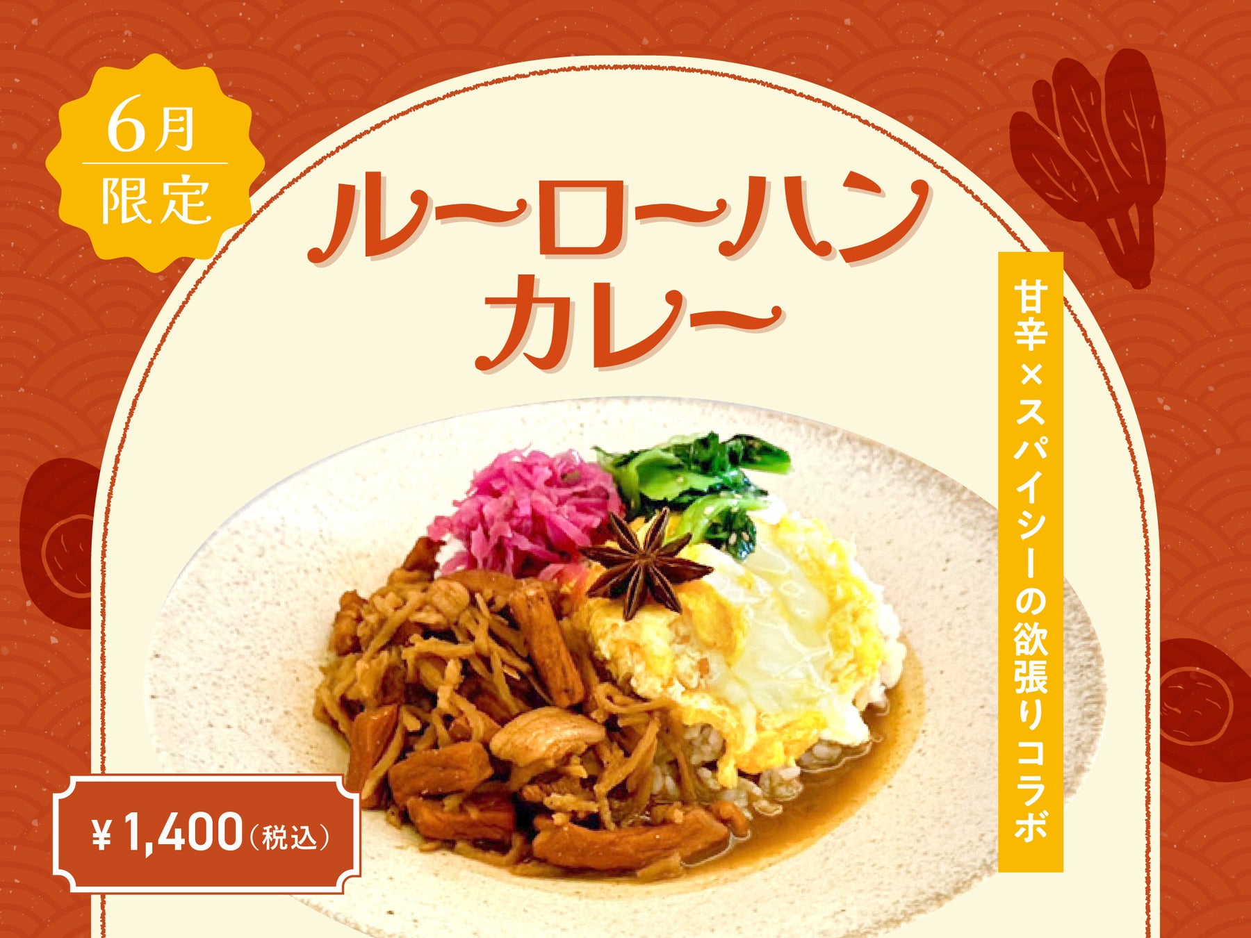 【なか卯】暑い夏にぴったりの爽やかな味わい！なか卯の夏の風物詩「すだちおろしうどん」発売！
