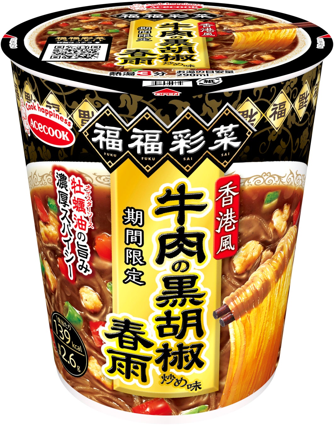 中華冷凍惣菜・中華基礎調味料を展開する四川食品工業がJFS-B適合証明を取得