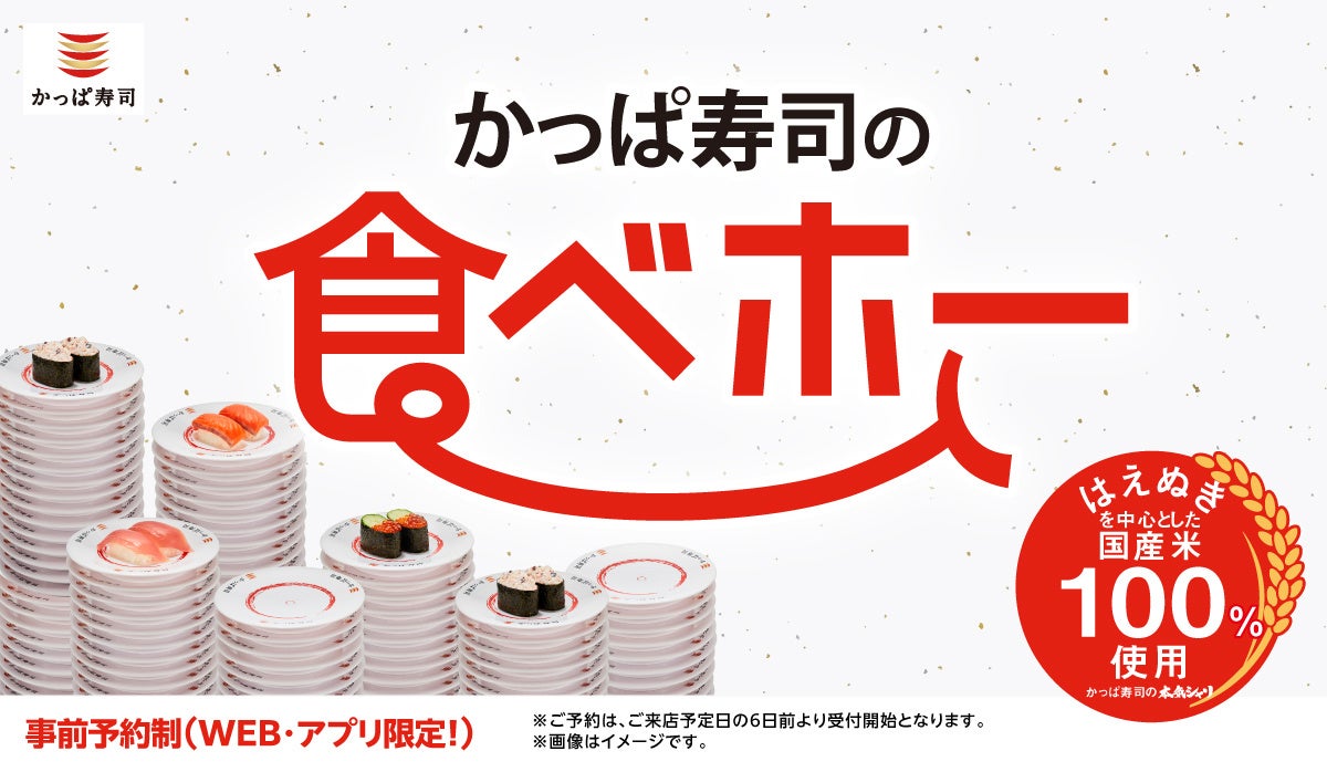 新キャンペーン『ヨーロピアン伝統の食彩を日常に』がスタート!