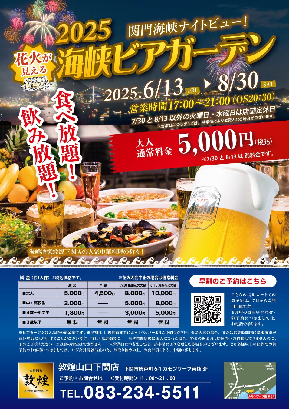 【3周年記念特別コース】本格イタリアンレストラン「イル・ルピーノ・プライム」日本上陸3周年を記念し期間限定“3rd Anniversary Course” をご提供、さらに厳選ワインペアリングもご用意