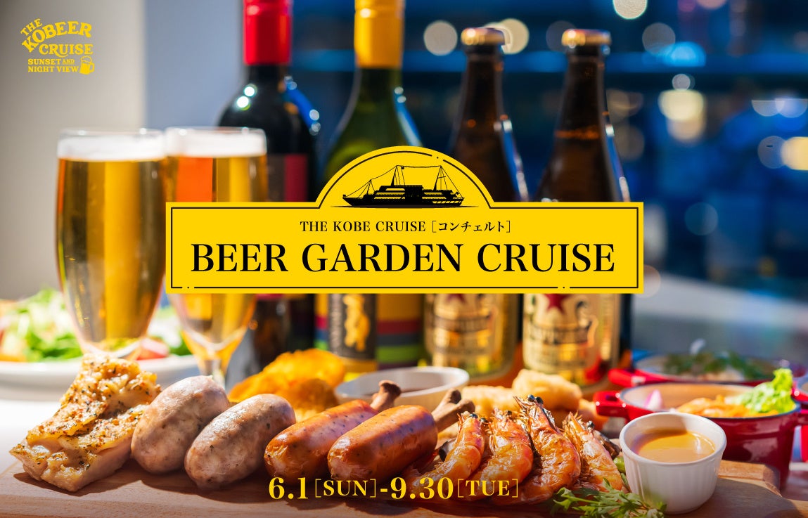 茨城県内のレストラン等において、「いばらきメロン&常陸の輝きメニューフェア」を6月1日(日)～6月30日(月)まで開催