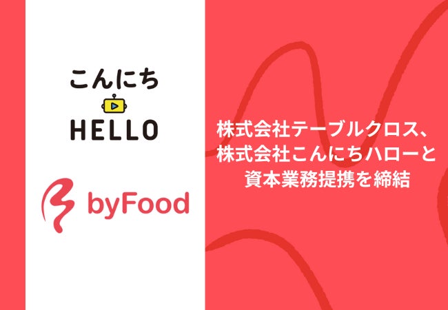 大阪・関西万博に出店中の象印のおにぎり専門店「ONIGIRI WOW!（オニギリ・ワウ！）」6月11日（水）より新たなメニューを販売開始！