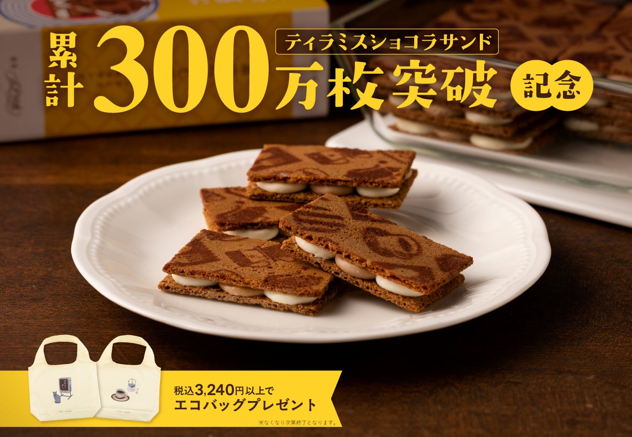 「新潟らーめん 無尽蔵」を展開のキタカタグループが創業45周年！らーめん1杯450円券をプレゼント