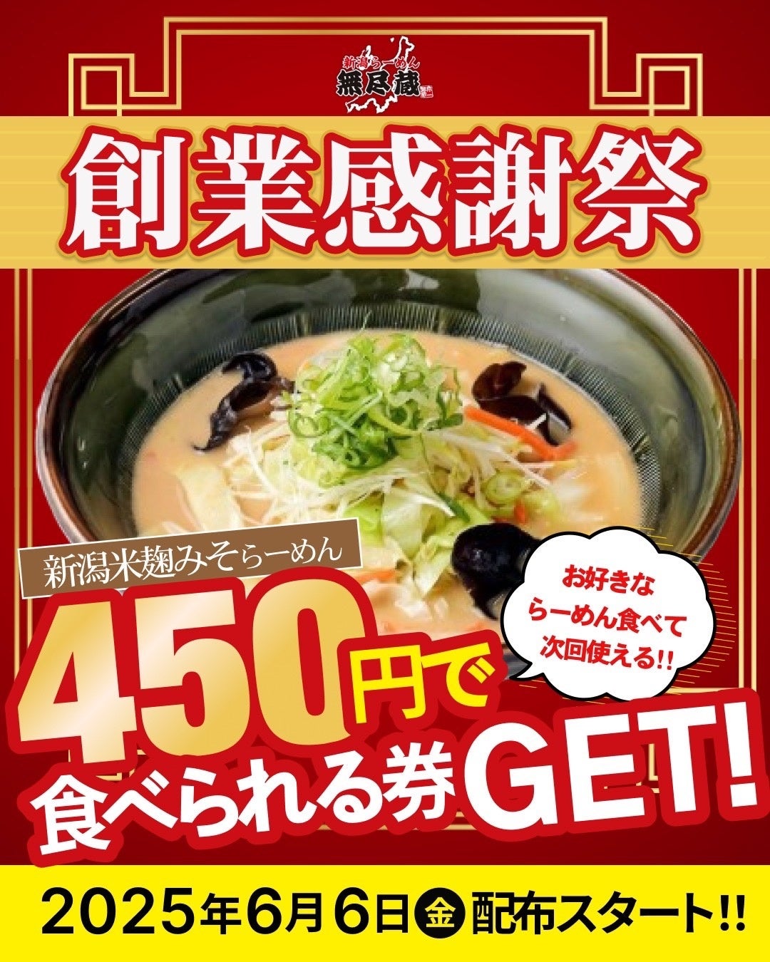 「0秒レモンサワー®仙台ホルモン焼肉酒場 ときわ亭」『でっちあげコラボ！～自分だけの“でっちあげ丼”をつくりあげろ』キャンペーン6月9日(月)～7月9日(水)限定で開催