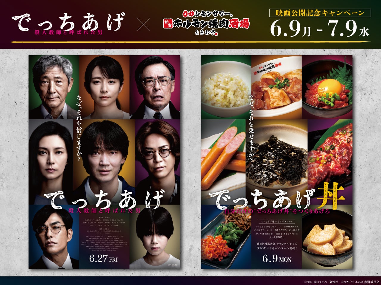 【新発売】 『彩茶 –あやちゃ– ほうじ茶』 が仲間入り！