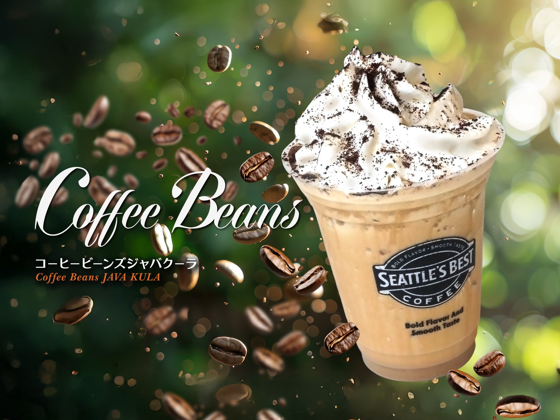 夏フェス2025のご案内