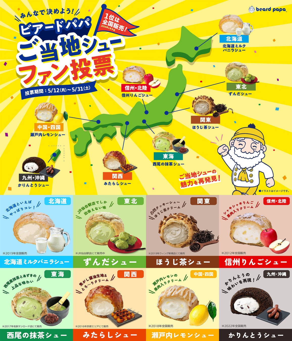 【サラダショップ｜Salad Cafe】新感覚“甘じょっぱポテトサラダ”旬の台湾パイナップルを使った『台湾パイナップルとクリームチーズのポテトサラダ』新発売