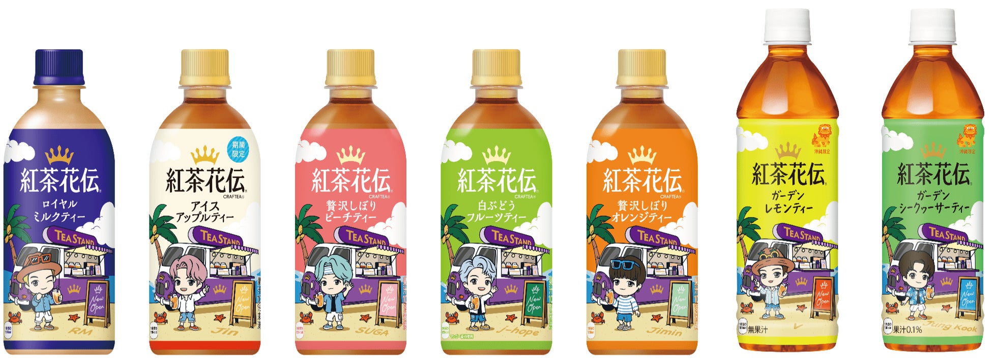 TinyTAN」×「紅茶花伝」夏限定コラボボトル7製品全49種類が6月16日（月