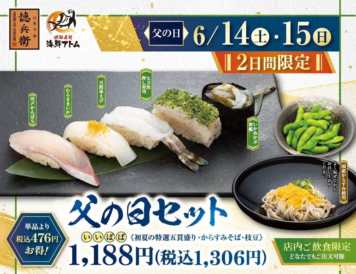 記念すべき！新ロゴ・新ブランドイメージやよい軒 和泉中央店6.6(金)10時　大阪府和泉市に改装オープン！