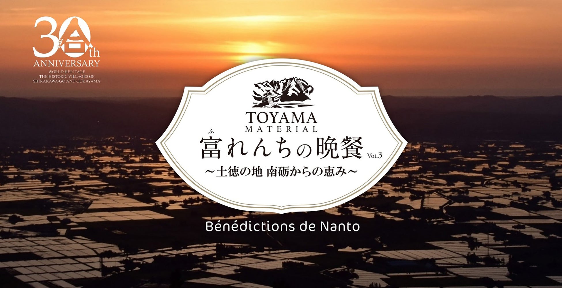 【ロイヤルパークホテル】パティシエが贈る贅沢かき氷！フルーツや抹茶でアレンジした「氷菓 極」が登場。