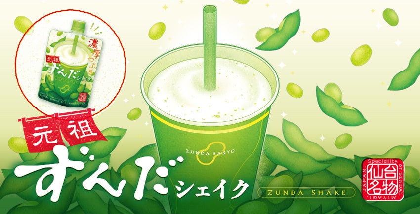 【ロイズ】東北・北陸・近畿・中国・四国・九州地方を巡るロイズ「移動販売車」。6月のおすすめ商品や出店予定のご紹介。さっぱりとした味わいのポテトチップチョコレート[レモン]も販売。