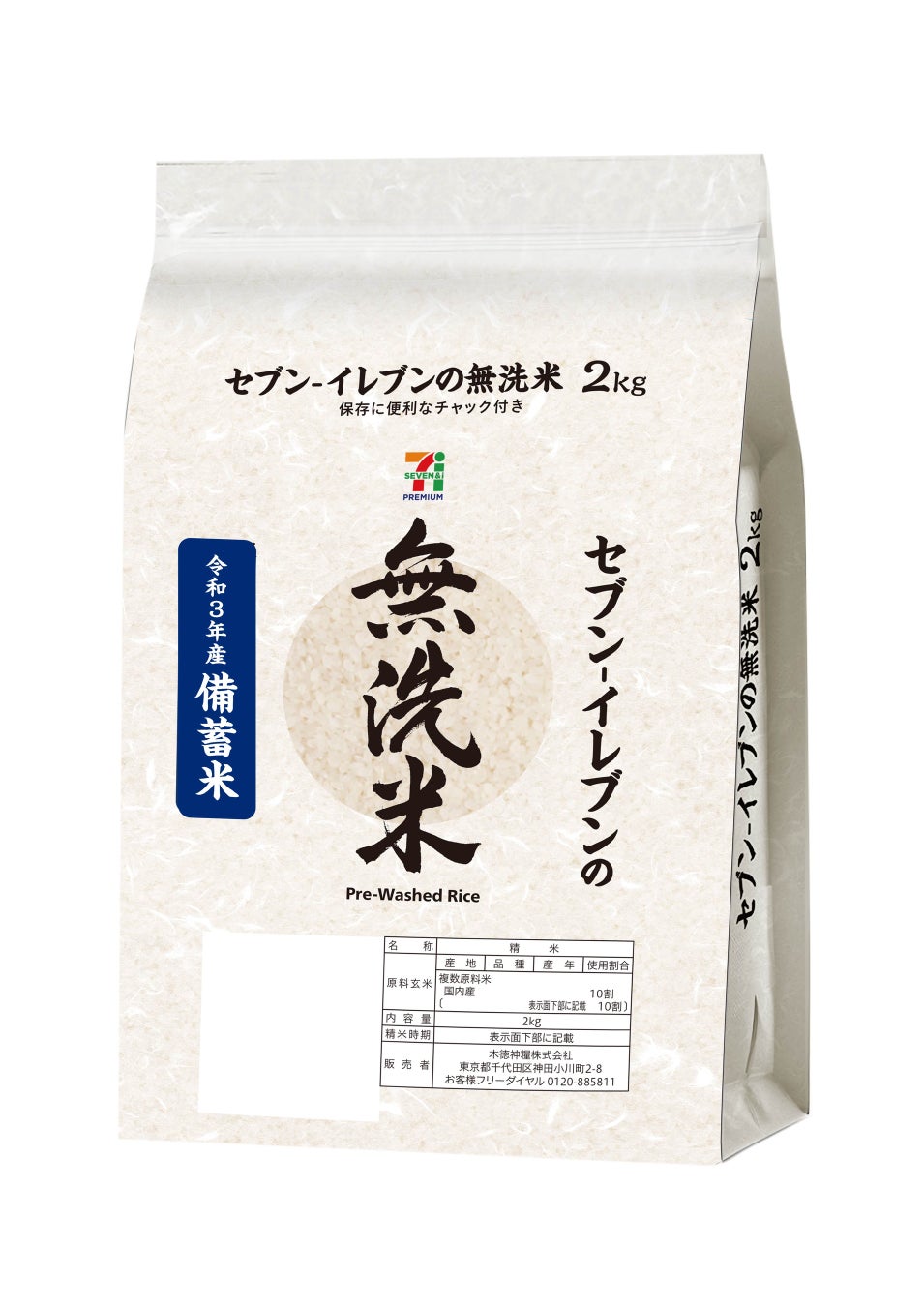 【特別賞味会開催】「銀座アスター 99周年名菜席」開催~中華×和素材との饗宴 仏跳牆が彩る至高のコースと日本ワインの調和~