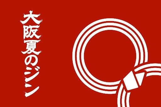 地元愛が薫る!駅社員が地域の皆さまとつくる西国分寺のおみやげ第2弾「にしこくブレンド」発売!~2025年6月21日から西国分寺駅改札で販売します~