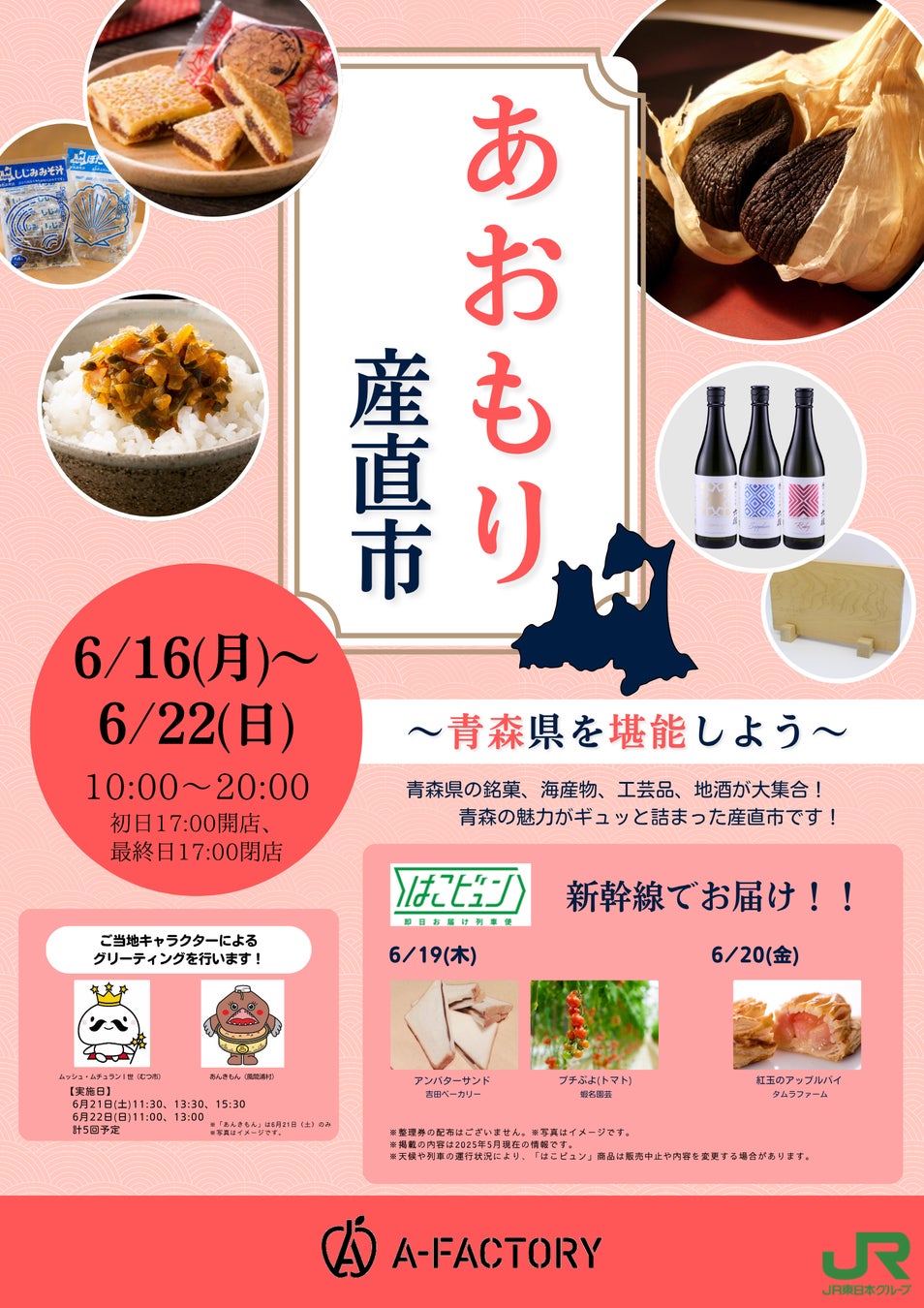 JR品川駅「エキュート品川」きらめく透明アイテムで、爽やかな夏の始まりを！「透明フェア」初開催!!　夏の新作スイーツ登場！透き通るグラススイーツや、水滴のような涼やかなガラスアクセサリーも！