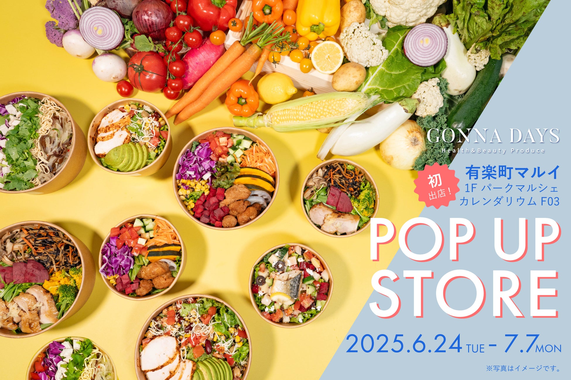 6月5日(木)は「世界環境デー」 今年度も実施します!「ダイドーグループ『環境強化月間』」~2024年度の当社グループにおける空き容器回収率が110%を達成~