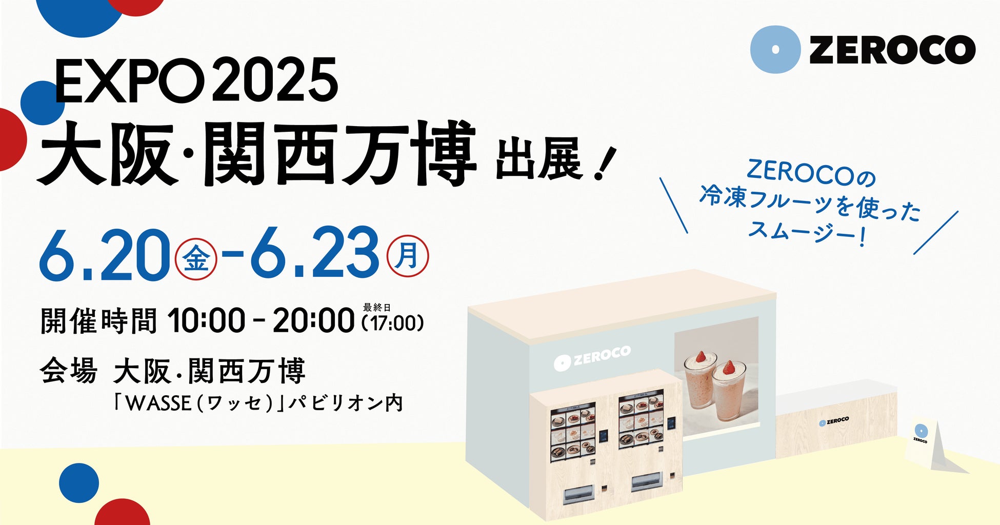 【先行予約累計100個突破！】お父さんのスーツ姿をイメージしたバズギフトに、COEDOビールが仲間入り！