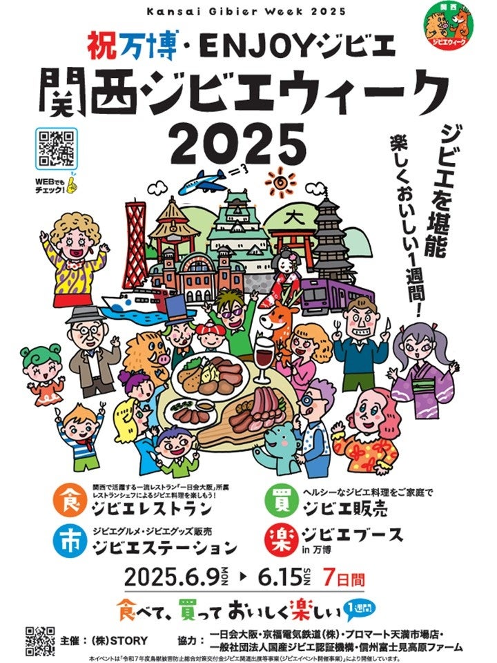 B3リーグ 東京ユナイテッドバスケットボールクラブ所属 德川慎之介選手とのサプライヤー契約締結