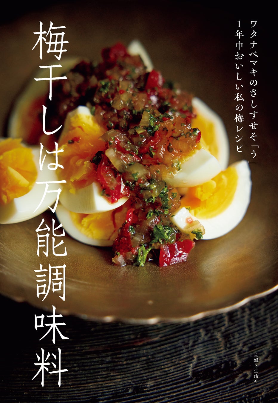 Uber Eats、 Prime Video『バチェラー・ジャパン』シーズン6との特別広告「バチェラー観るなら、Uber Eats で、いーんじゃない？」展開開始