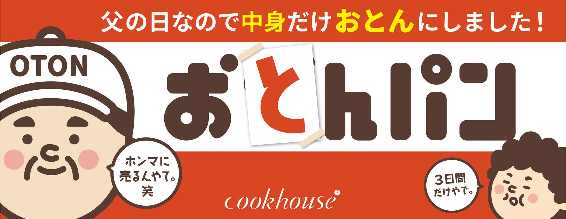 【浜松開催】サッポロ生ビール黒ラベルブランド体験イベント 「THE PERFECT 黒ラベル WAGON」6月20日～6月22日まで期間限定開催！