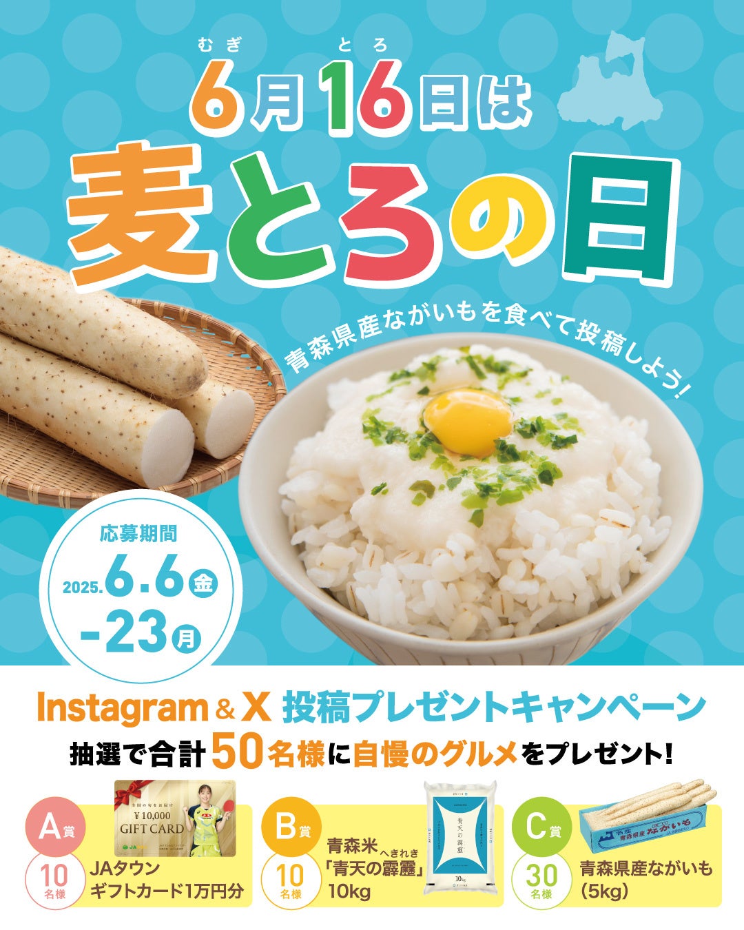 多くのお客様に愛されて11周年！　壱角家「11周年祭」を開催！