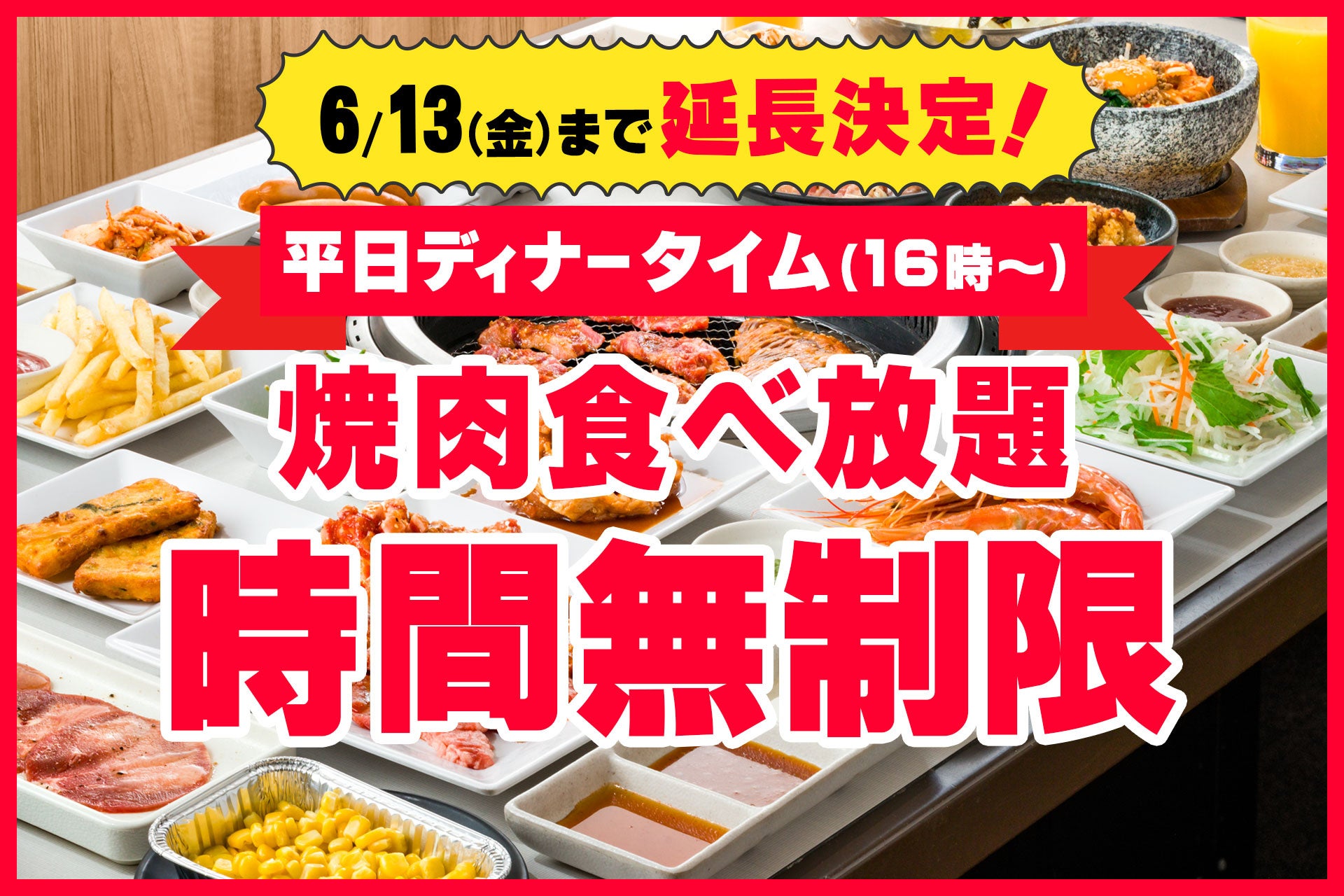 ウッドデザインパーク野間 BBQ施設で「幼児限定ミニソフトクリーム無料プレゼントキャンペーン」開催！