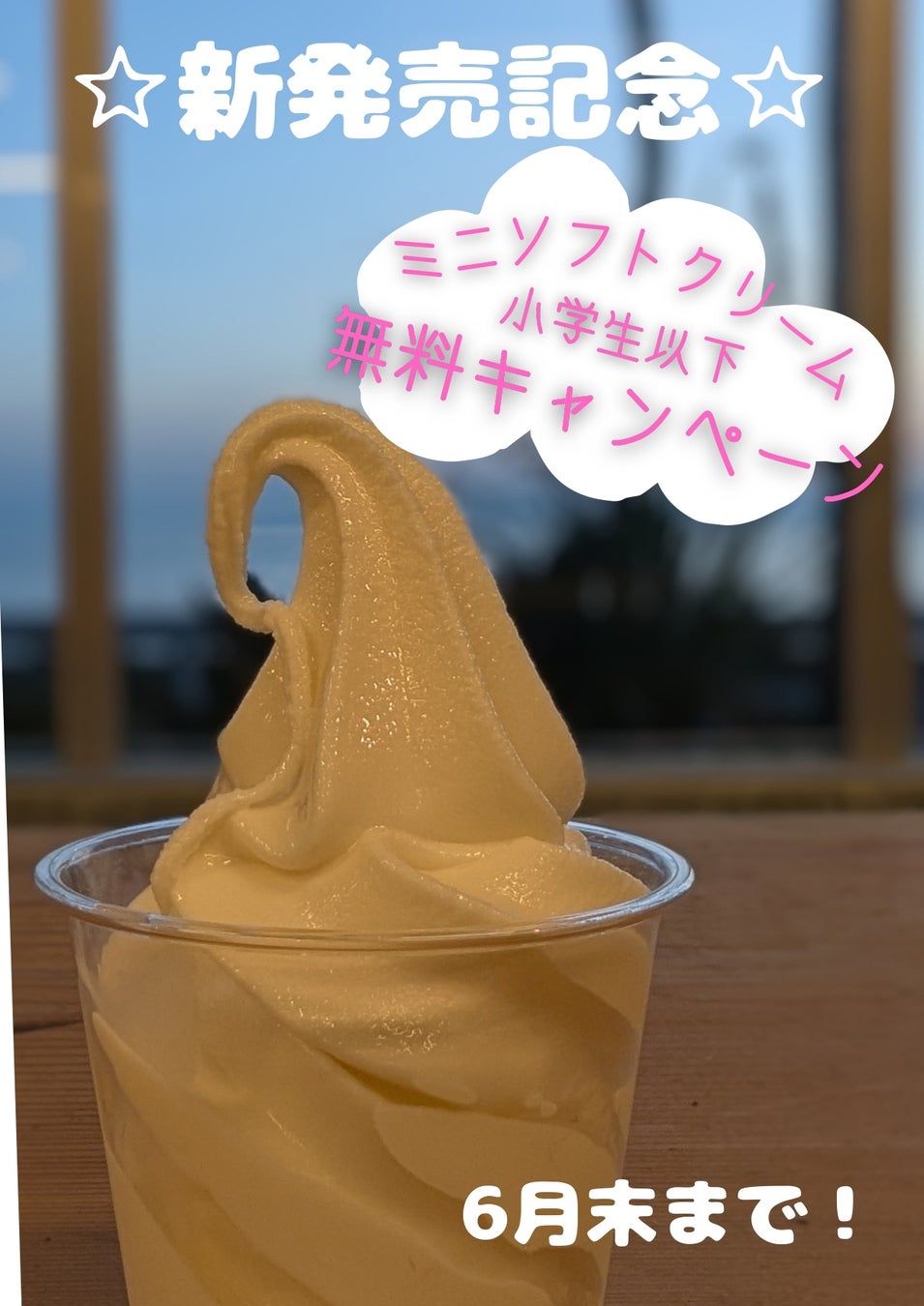 ココイチ×出前館、「CoCo1グランプリ」本日より開催