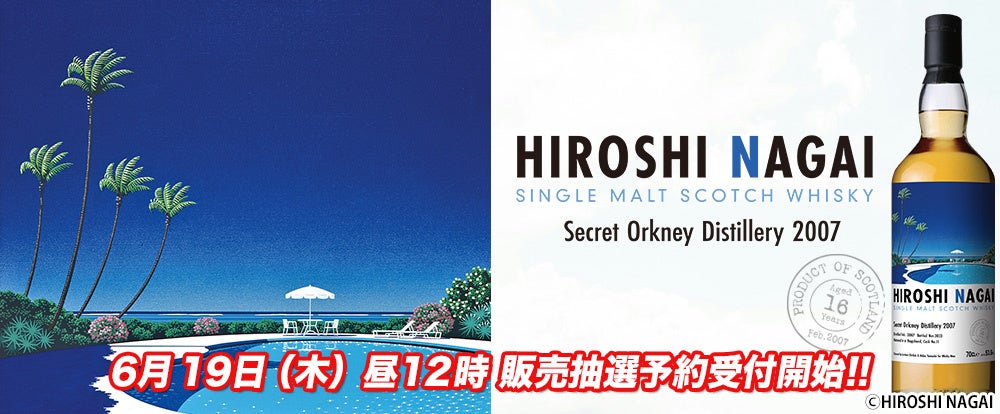 【6月16日は和菓子の日】たねや 夏季限定の和菓子を多数販売夏にぴったり なめらかな口あたりの水ようかん「本生羊羹」も！