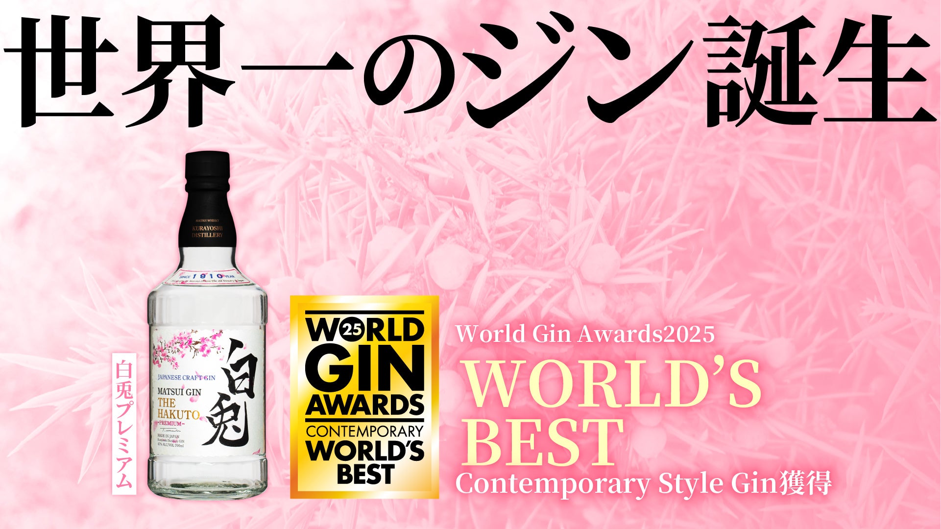 「インターナショナル ワイン&スピリッツ コンペティション（IWSC）2025」でゆずチェッロが「最高金賞」を、LEMOLEMO（レモレモ）が銀賞を受賞