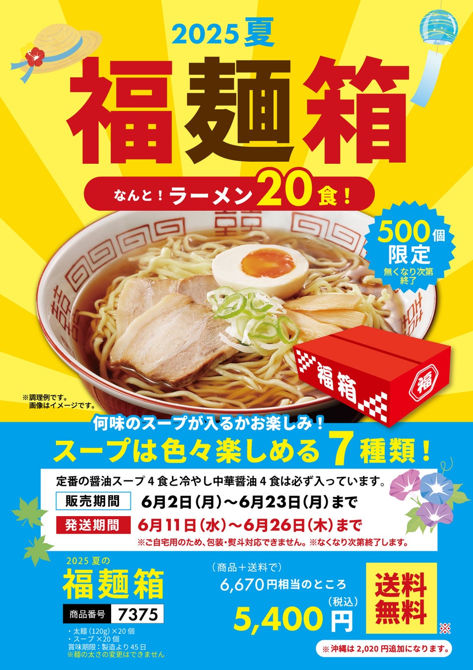 世界最大規模の酒類コンペティション 「IWC 2025」 にて金賞受賞熟成古酒 『古昔の美酒天貴1997 2003 2006』及び、受賞銘柄　6月6日販売