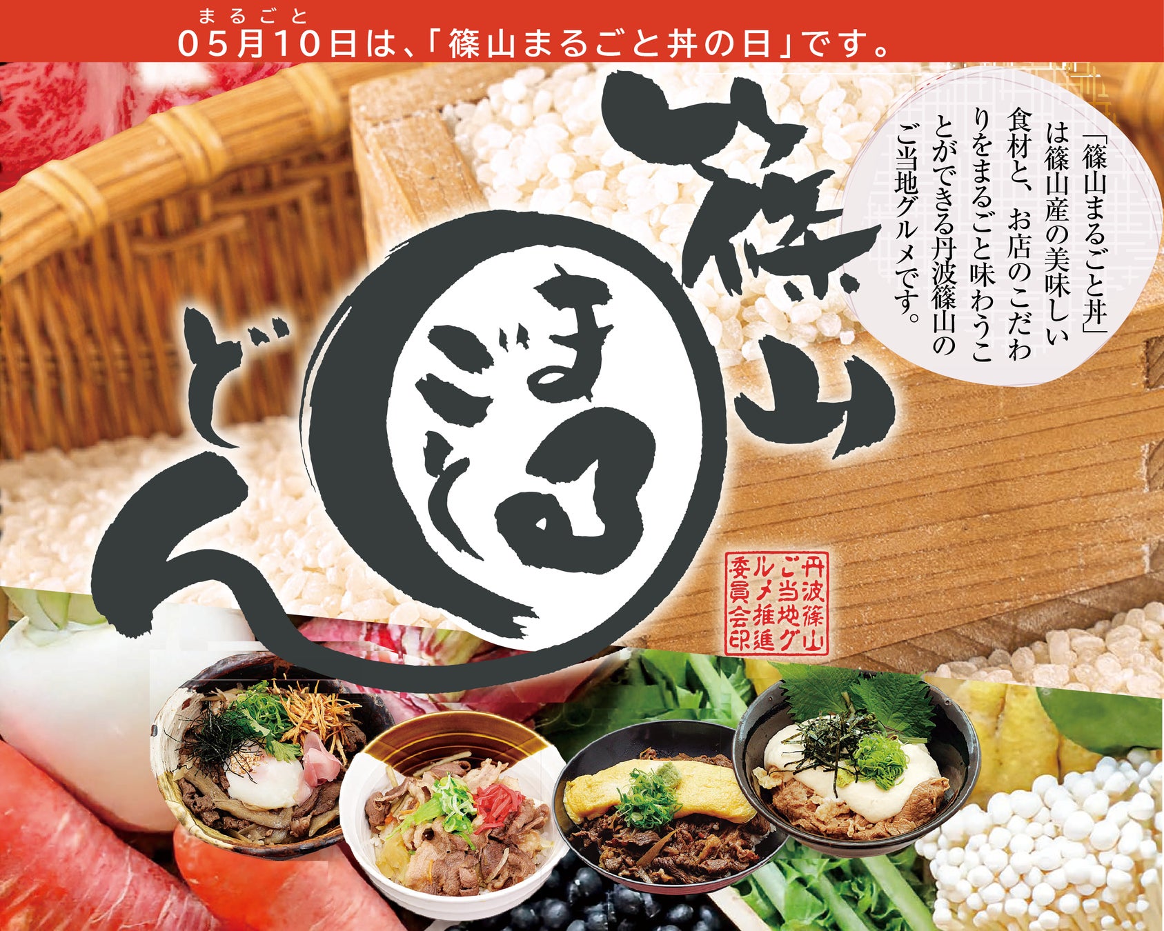 岡山戦（6/28）「Love! Antlers SUNTORY DAY」開催