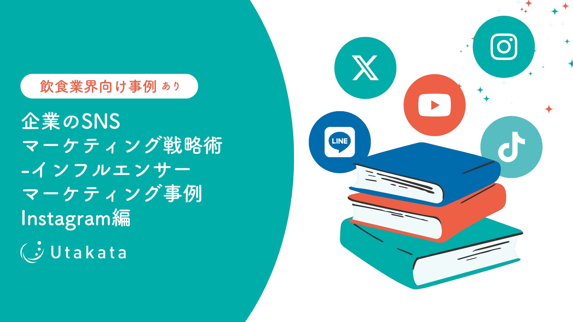 優しさを贈る新サービス「貸シタベチケット」開始