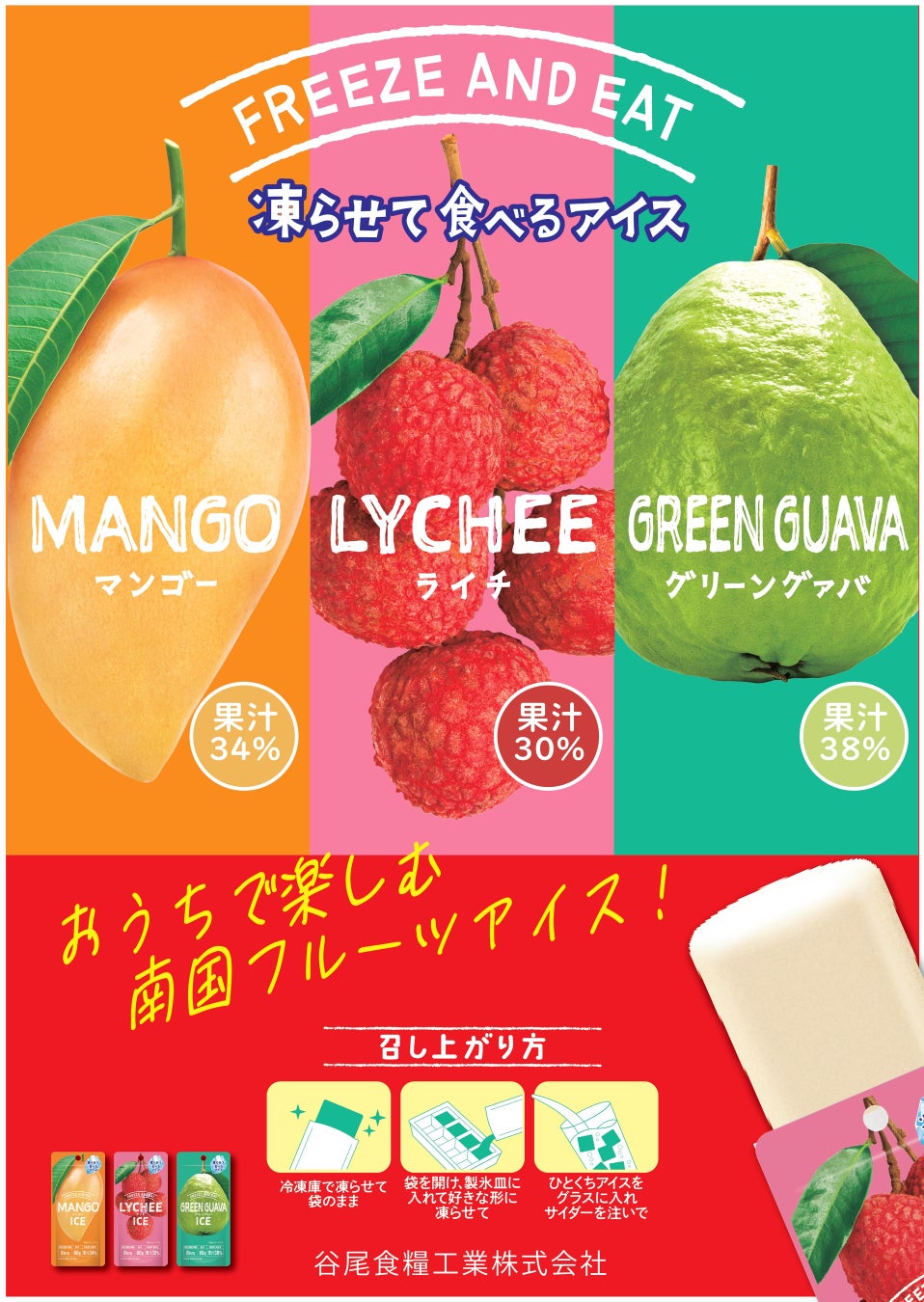 オープン初日全品完売の「麺屋ふたば」、6/9から梅雨限定“雨の日はラーメン大盛無料”キャンペーン開始!