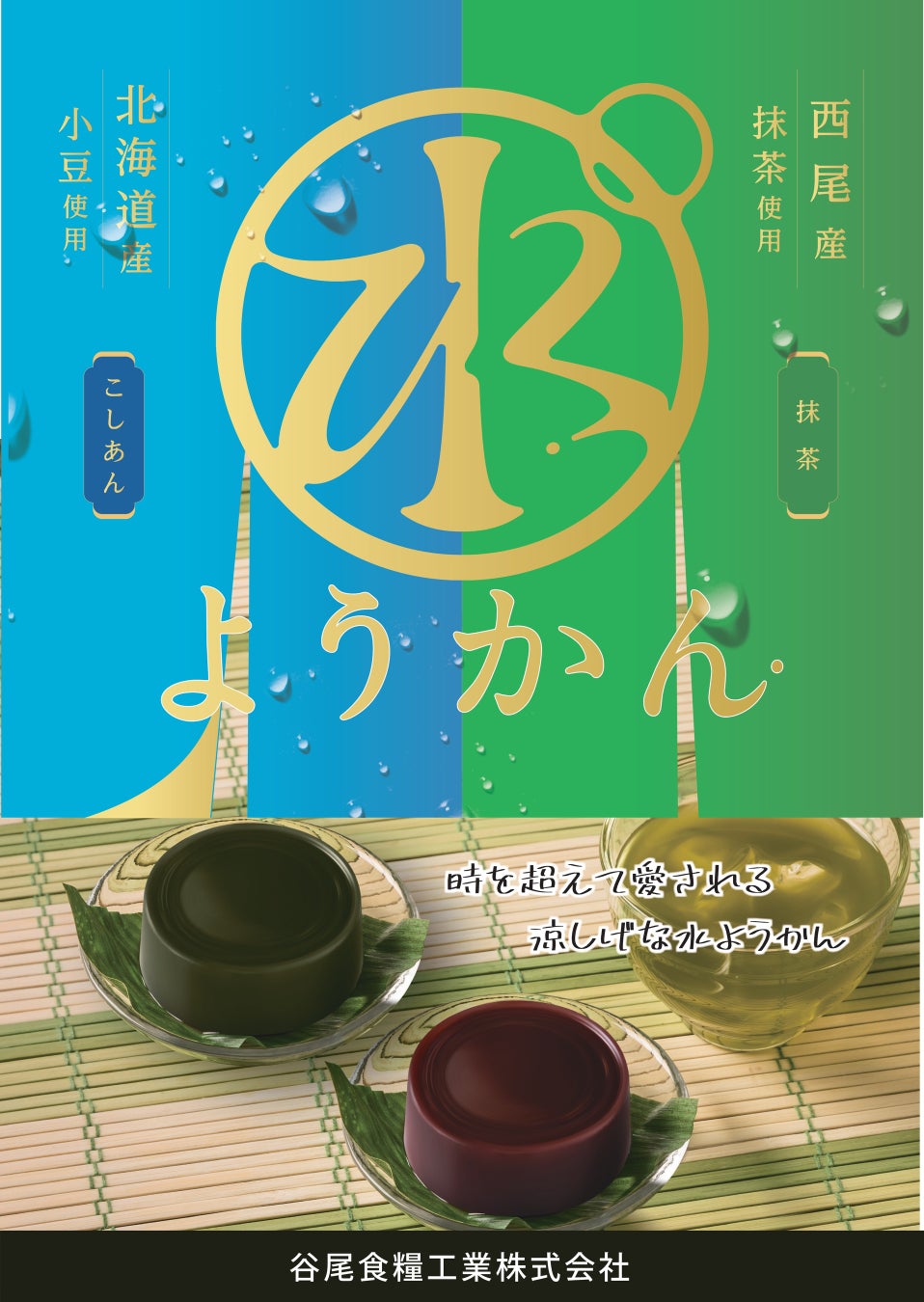 【数量限定販売】谷尾食糧工業の凍らせて食べるアイスシリーズに果汁たっぷりの南国フルーツが仲間入り！