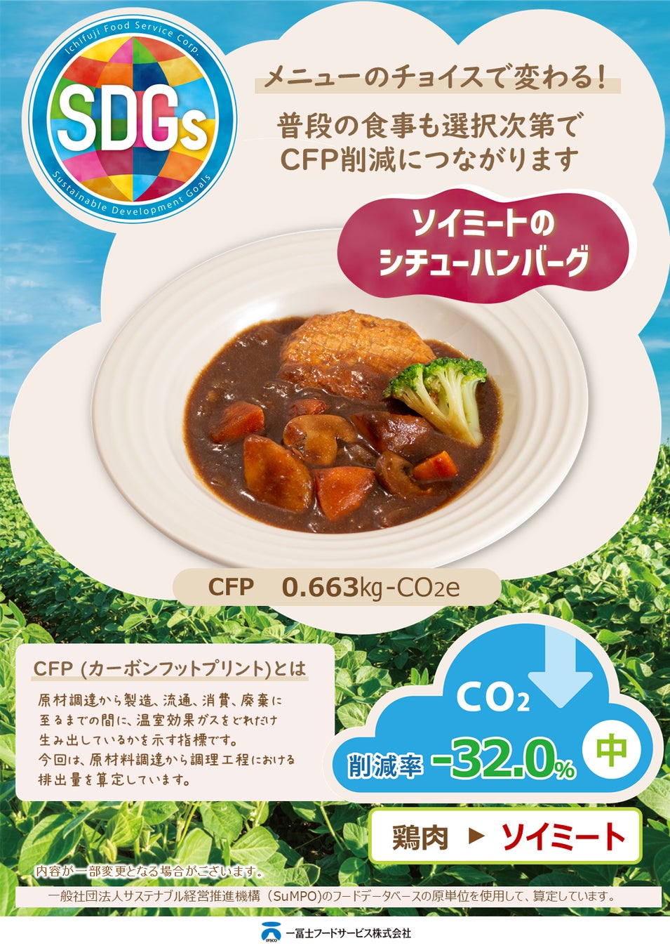 TCB東京中央美容外科×矢場味仙コラボ『子ども食堂』開催!1日限定特別メニュー「TCB監修トマト台湾ミンチカレー」を子ども達に無償提供しました。