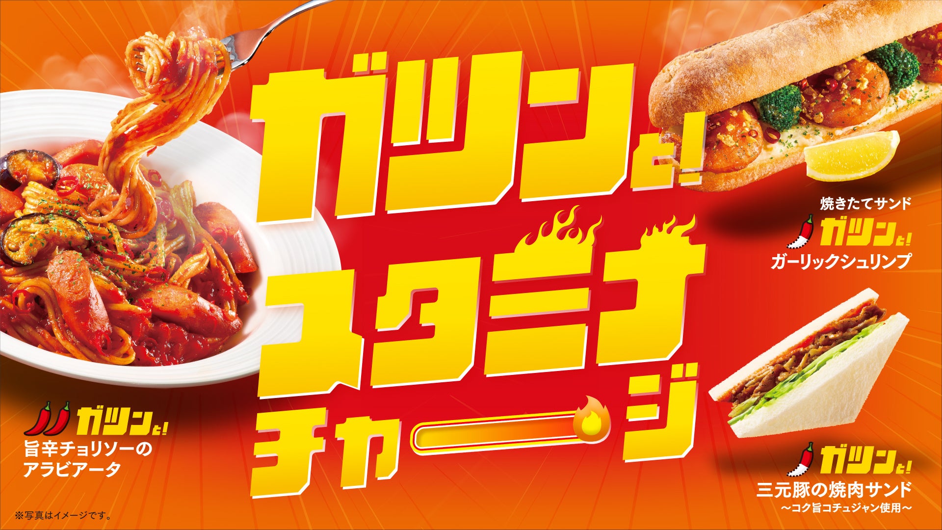 謎ヒーロー「瀬戸しお仮面」爆誕！「井桁弘恵」さん体当たりの怪演！「瀬戸しお」２０周年なので超絶ハードな新CMを公開！