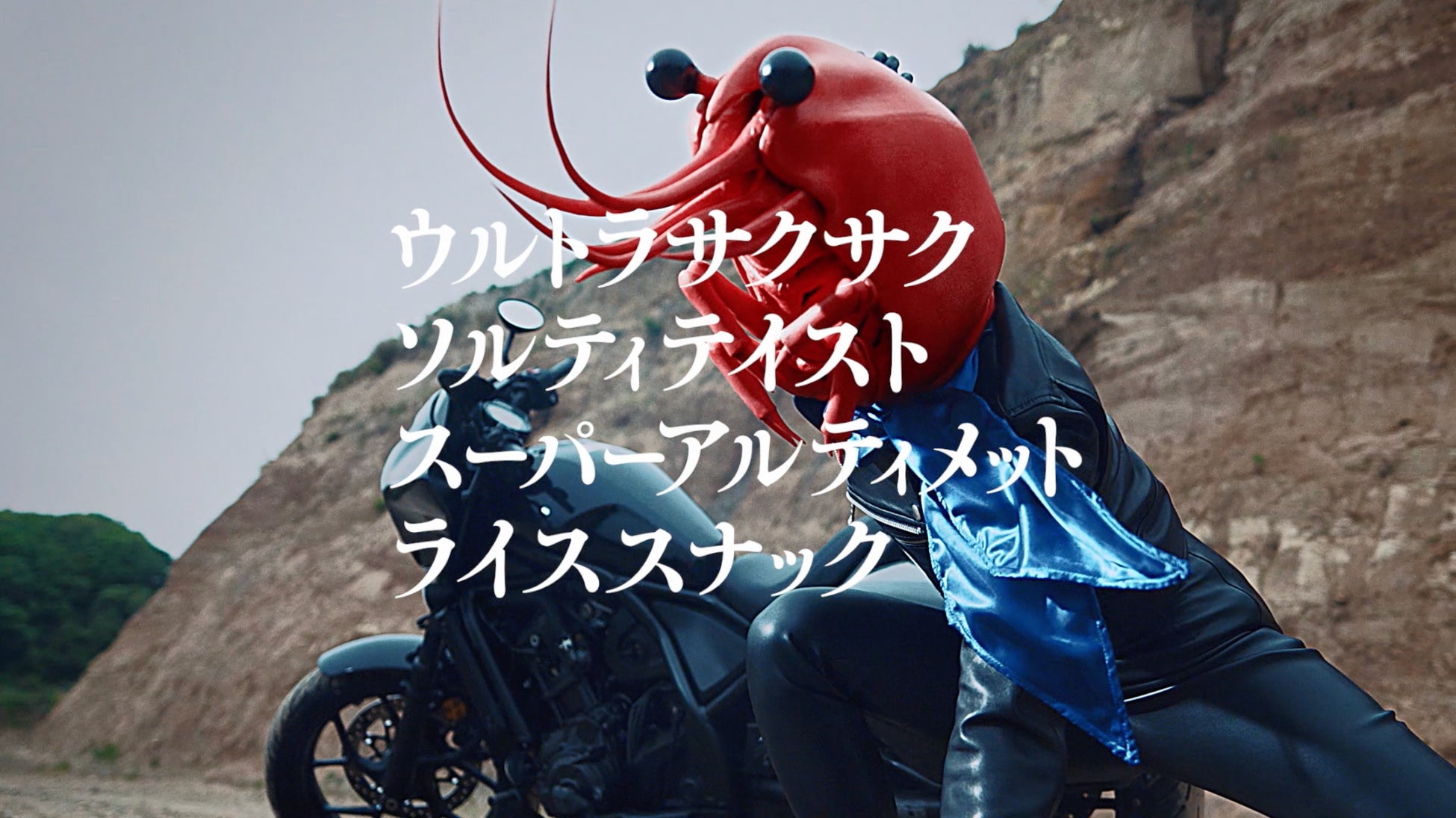 2025年『あずきバー』の新CMが6月23日（月）からスタート！