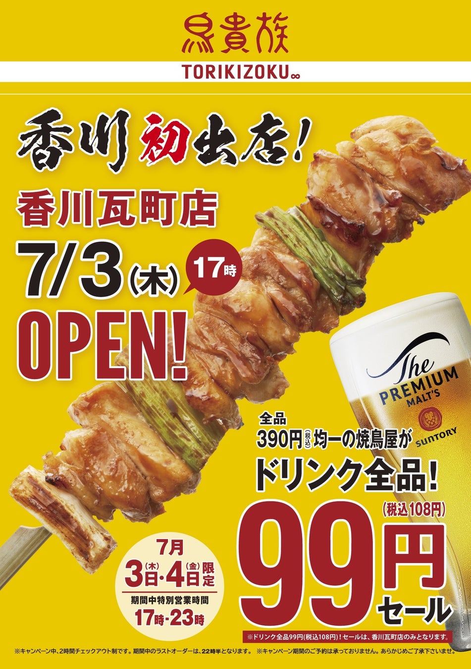 季節を味わう 柿家すし の「旬の寿司 夏」新発売！！　「のどぐろ」「真あじ」「赤いか」「ノルウェーサーモン」「生たこ」